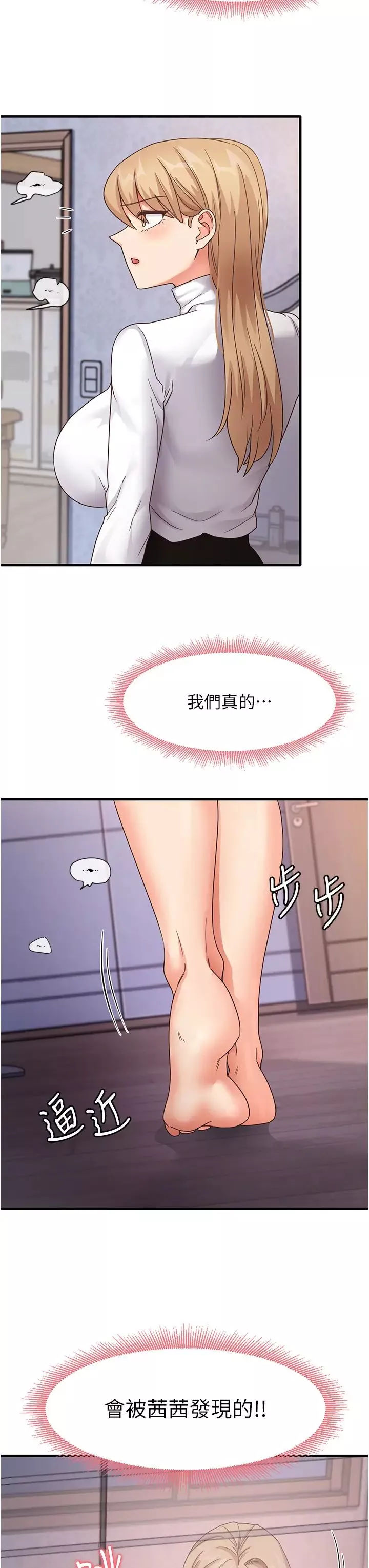 尻試之神學習法第16話-用高潮滿足暴露狂阿姨