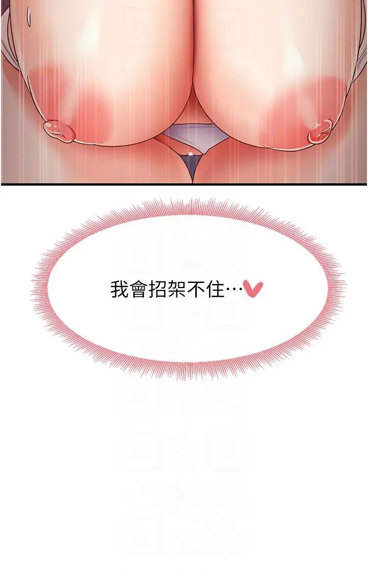 尻試之神學習法第16話-用高潮滿足暴露狂阿姨