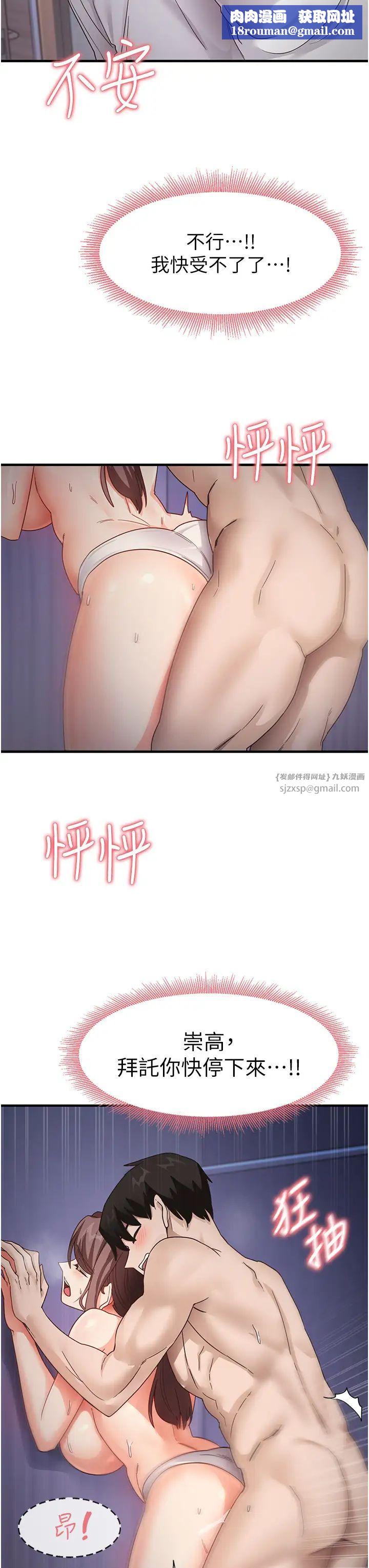 尻试之神学习法第16話-用高潮滿足暴露狂阿姨