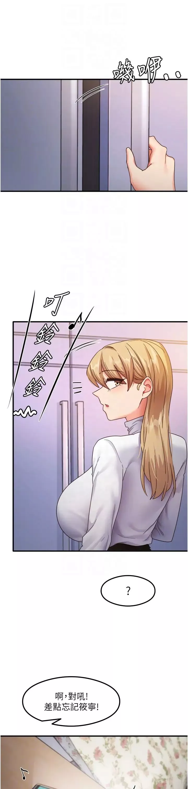 尻試之神學習法第16話-用高潮滿足暴露狂阿姨