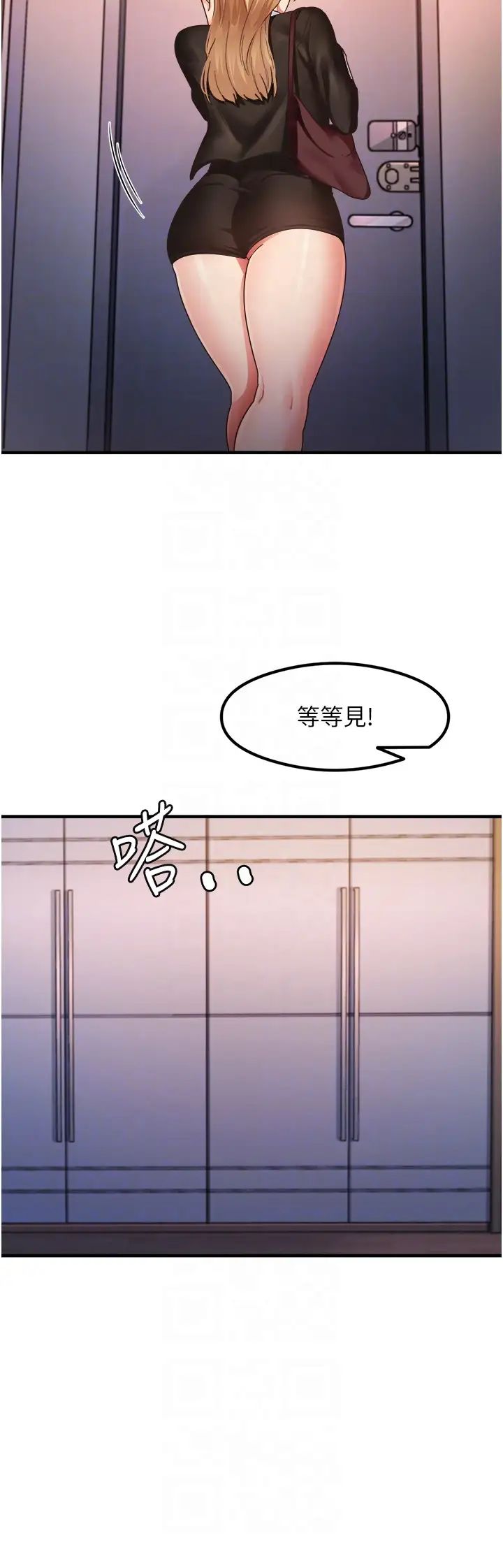 尻试之神学习法第16話-用高潮滿足暴露狂阿姨