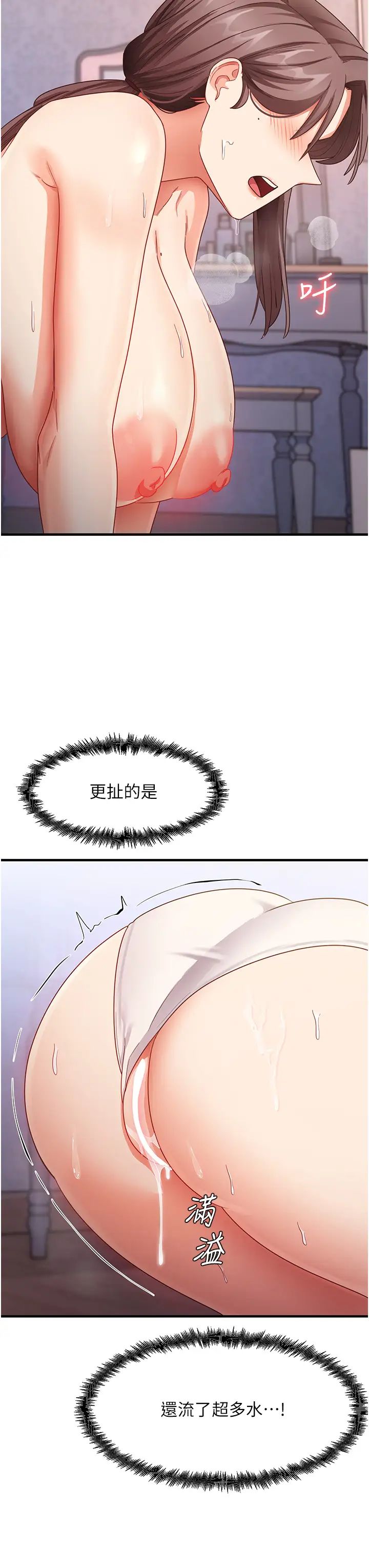 尻试之神学习法第16話-用高潮滿足暴露狂阿姨