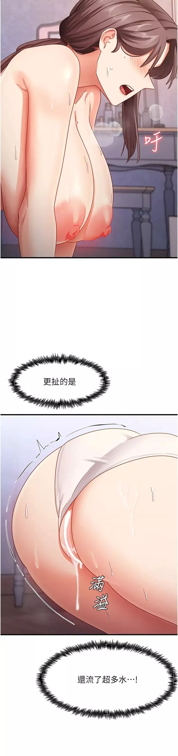 尻試之神學習法第16話-用高潮滿足暴露狂阿姨