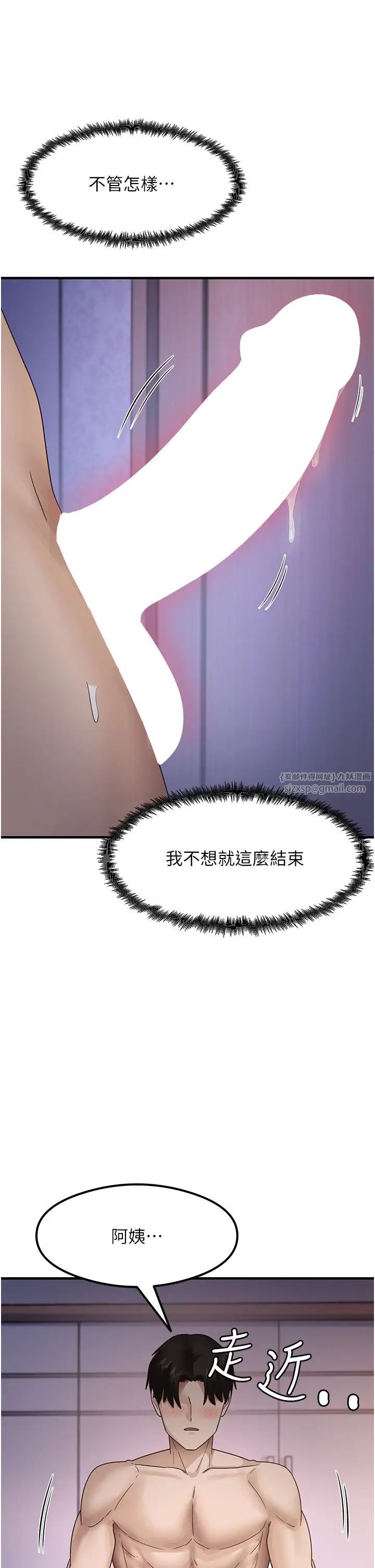 尻试之神学习法第16話-用高潮滿足暴露狂阿姨