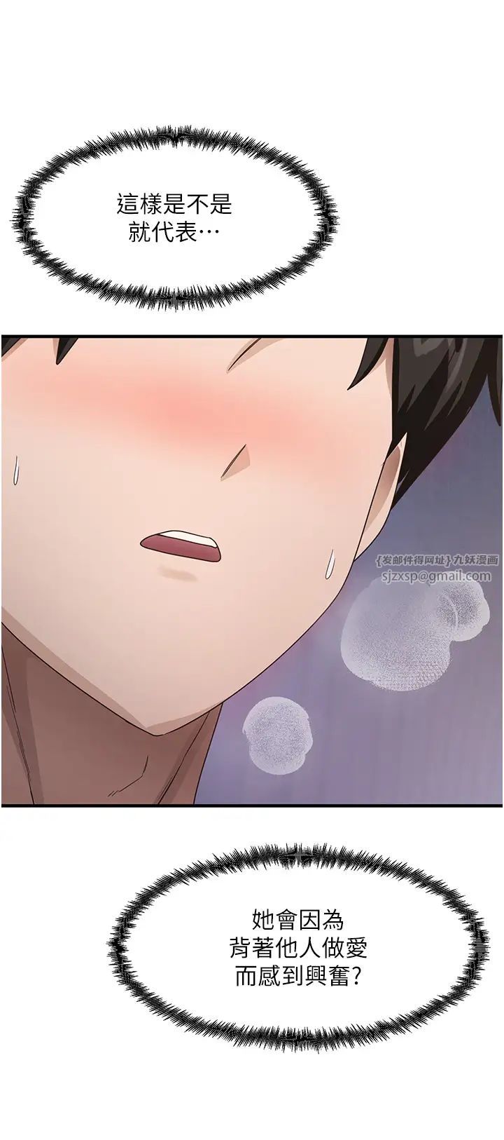 尻试之神学习法第16話-用高潮滿足暴露狂阿姨