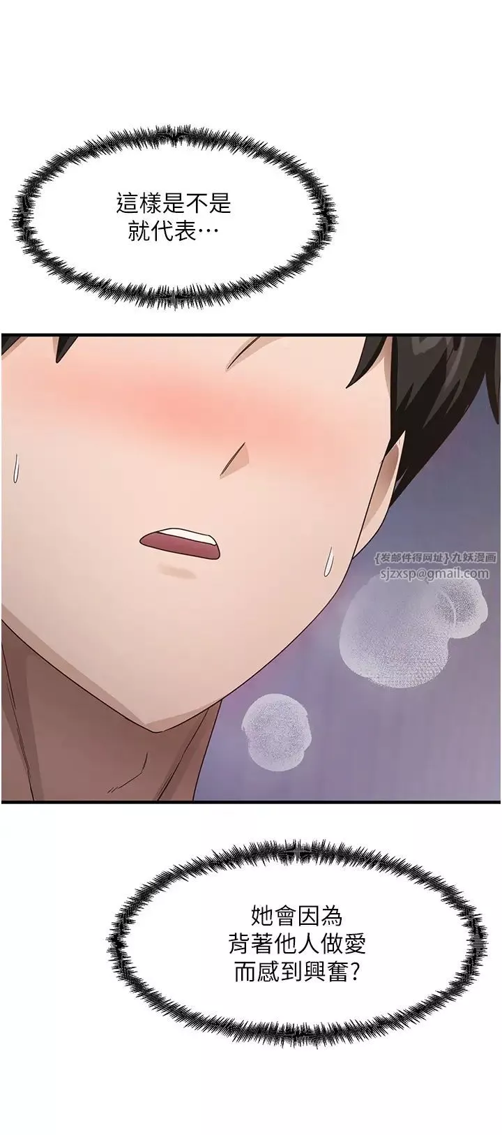 尻試之神學習法第16話-用高潮滿足暴露狂阿姨