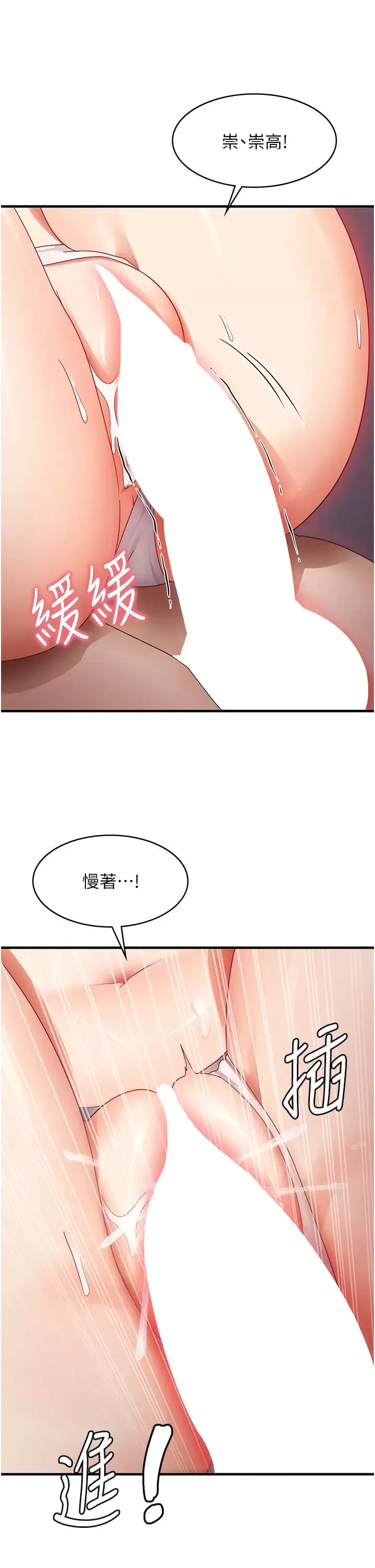 尻試之神學習法第16話-用高潮滿足暴露狂阿姨