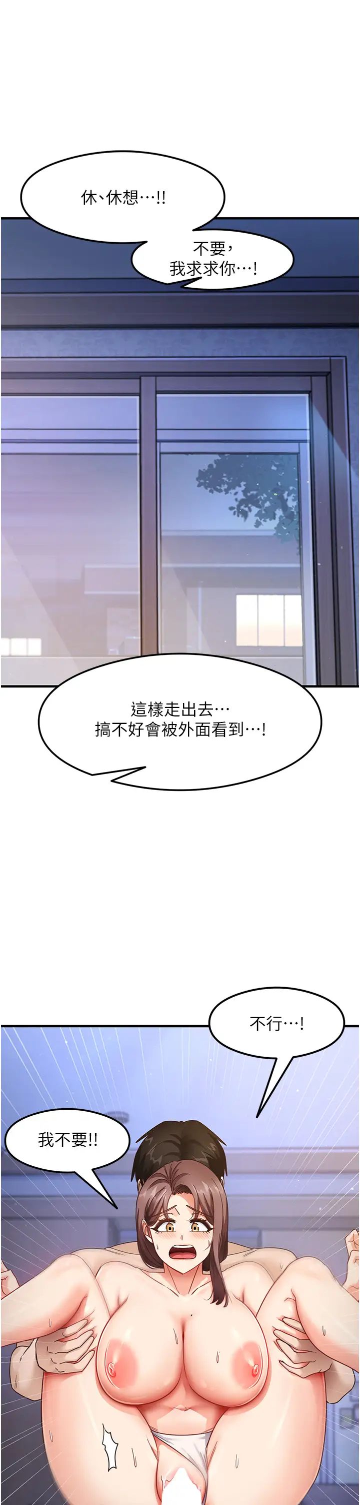 尻试之神学习法第16話-用高潮滿足暴露狂阿姨