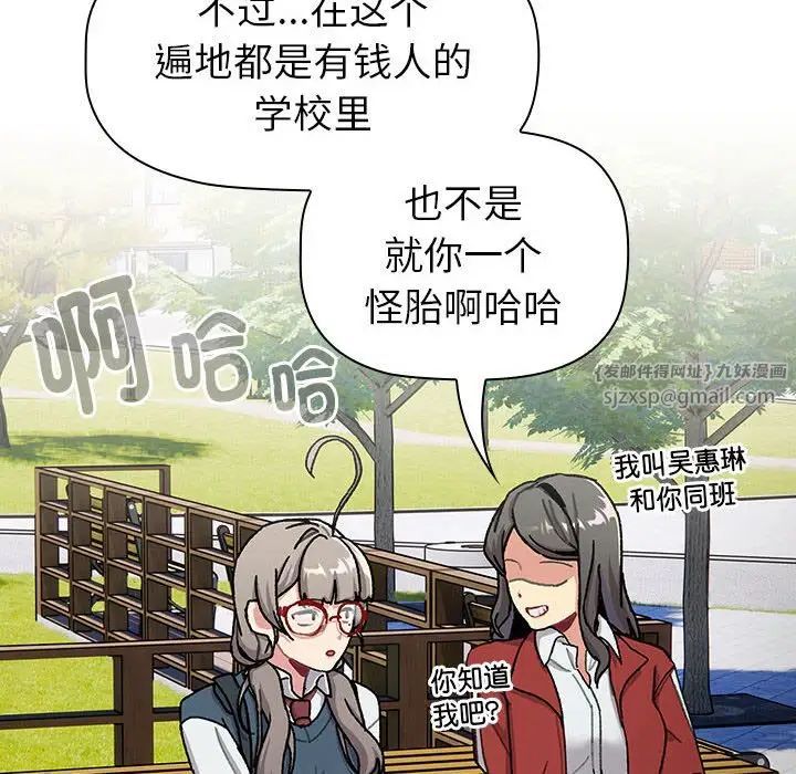 分组换换爱第113話