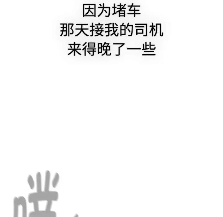 分组换换爱第113話