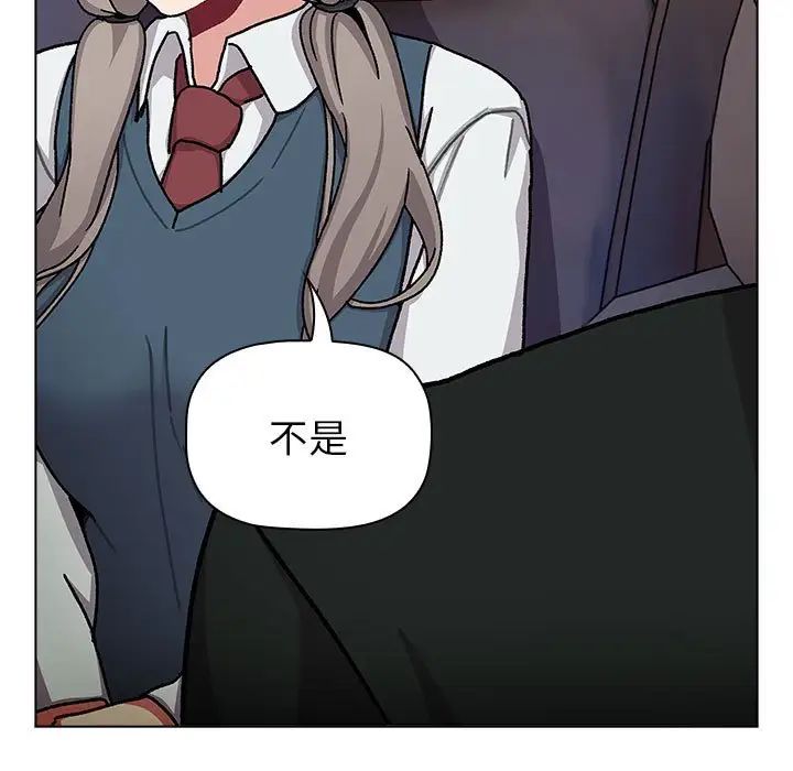 分组换换爱第113話