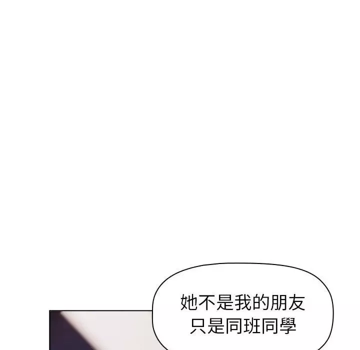 分组换换爱-第113話 - 图片 17