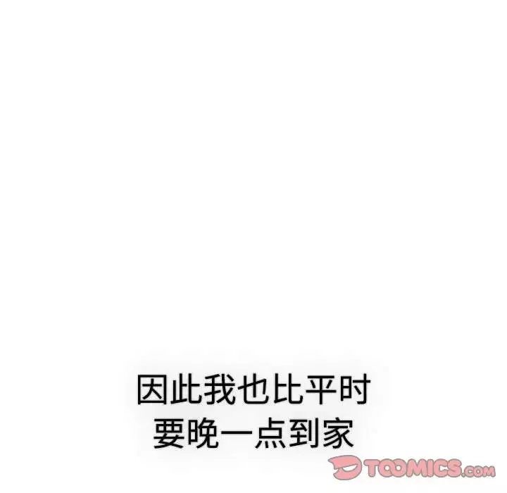 分组换换爱-第113話 - 图片 16