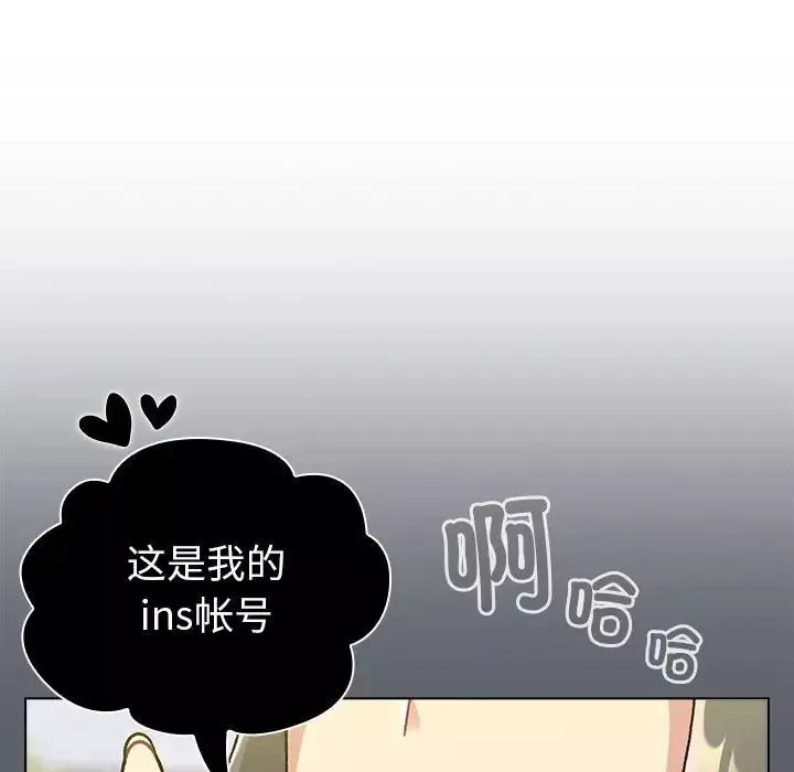 分組換換愛第113話