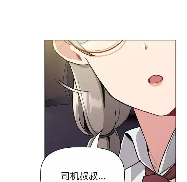 分组换换爱-第113話 - 图片 25