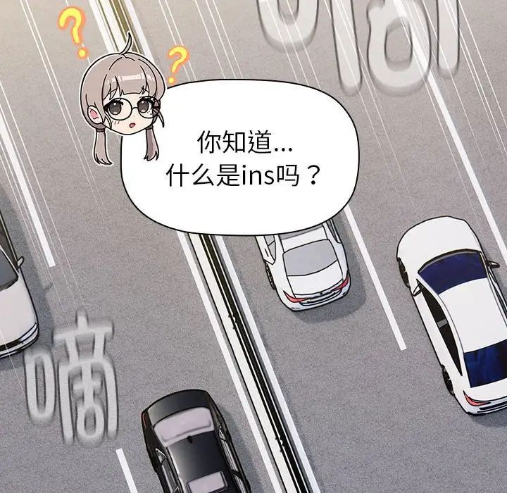 分组换换爱第113話