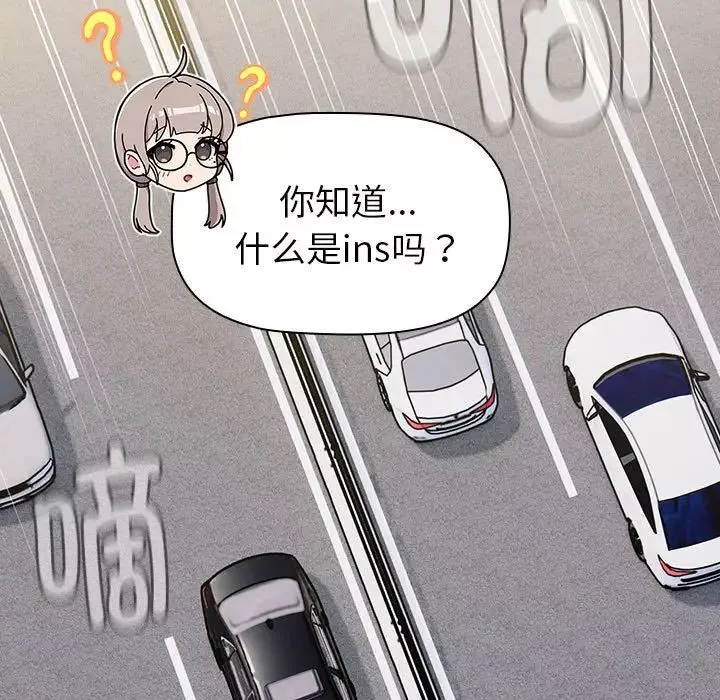 分组换换爱-第113話 - 图片 27