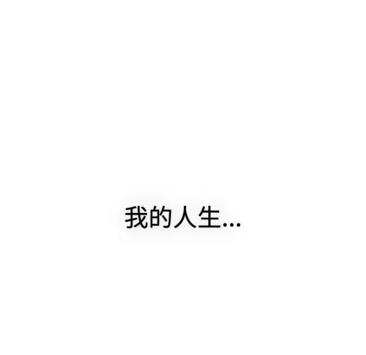 分组换换爱-第113話 - 图片 31