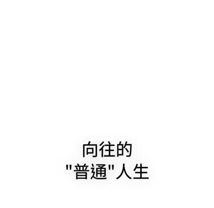 分组换换爱-第113話 - 图片 39