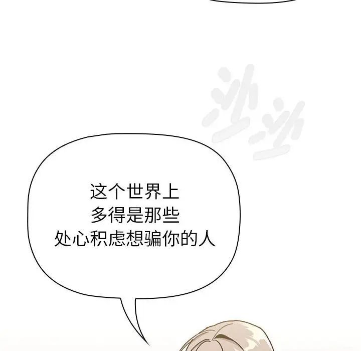 分组换换爱第113話