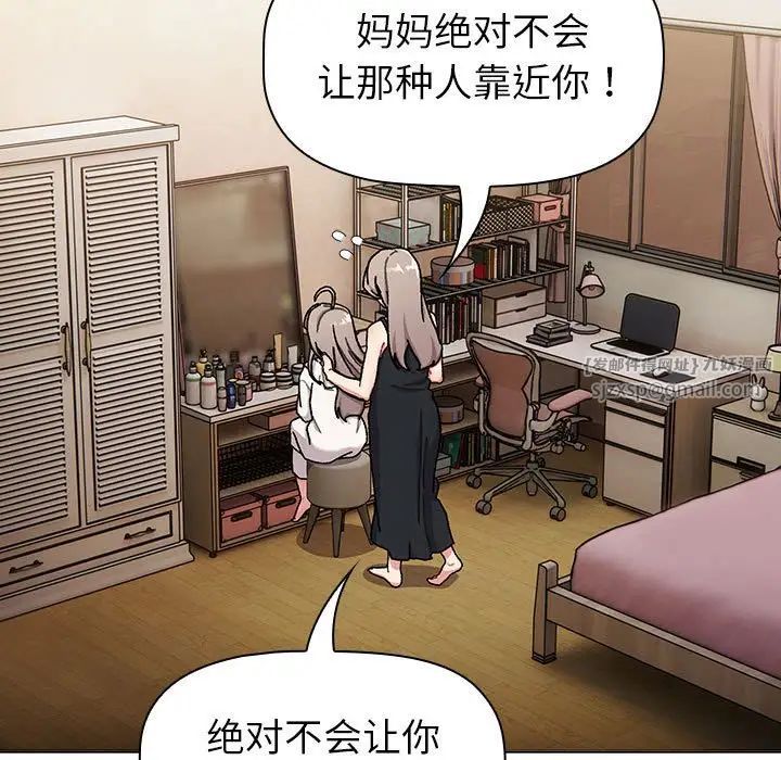 分组换换爱第113話