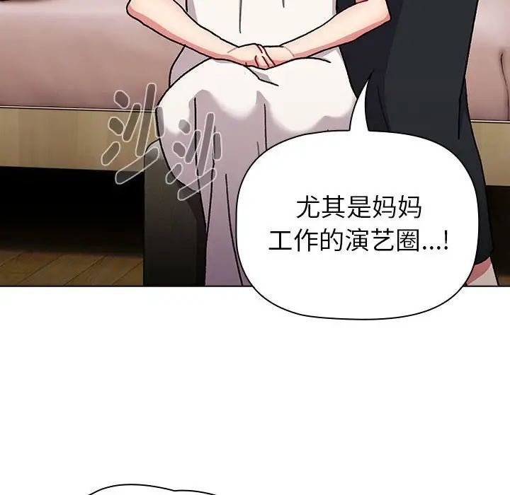 分组换换爱第113話