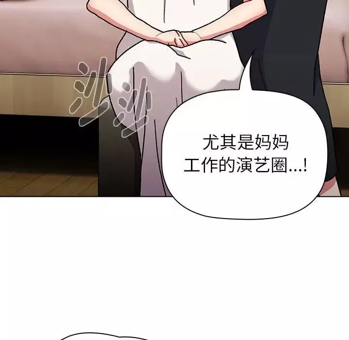 分組換換愛第113話