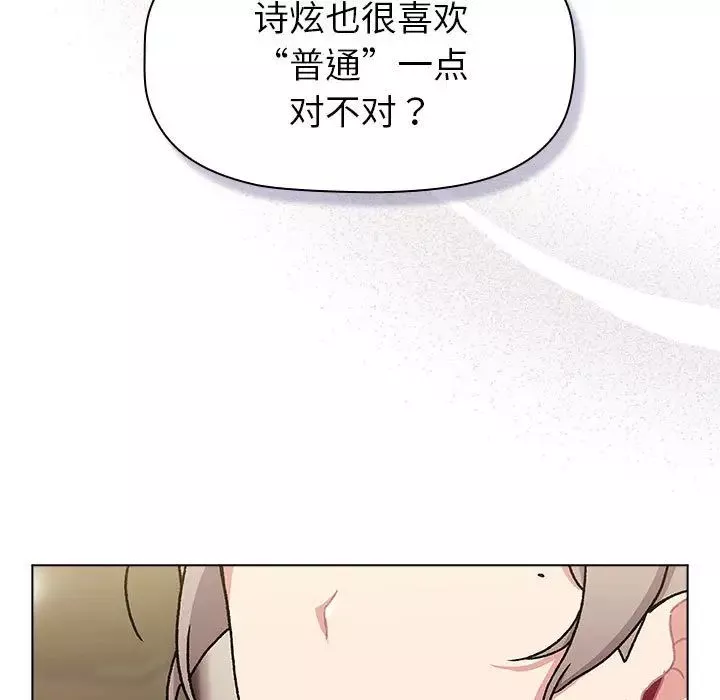 分组换换爱-第113話 - 图片 49