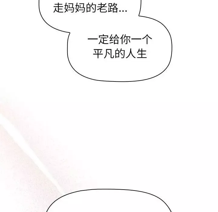 分组换换爱-第113話 - 图片 48