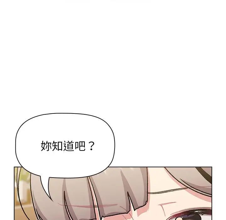 分组换换爱第113話