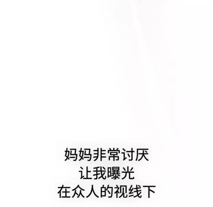 分組換換愛第113話