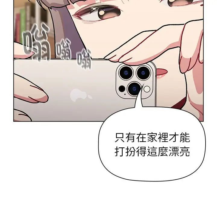 分组换换爱第113話