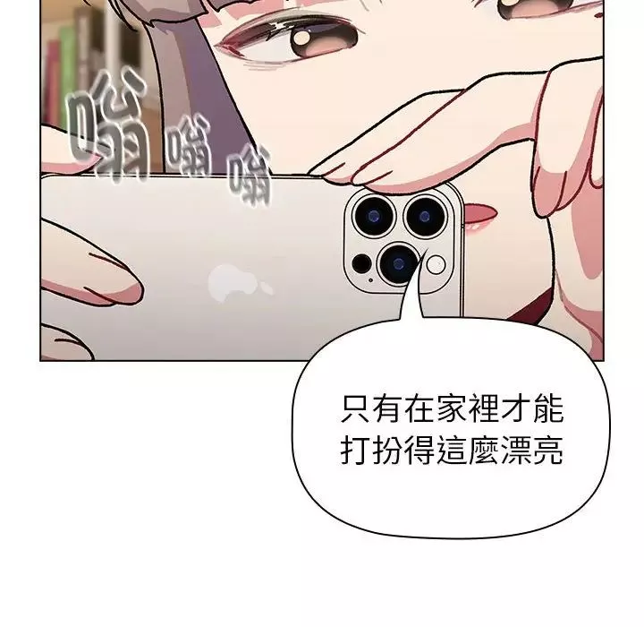 分组换换爱-第113話 - 图片 56