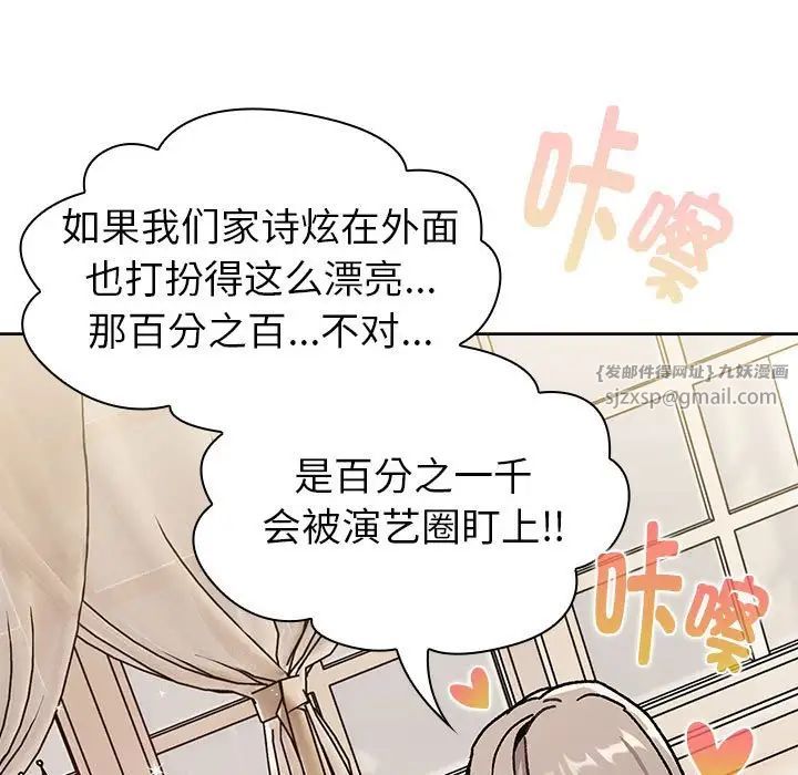 分组换换爱第113話