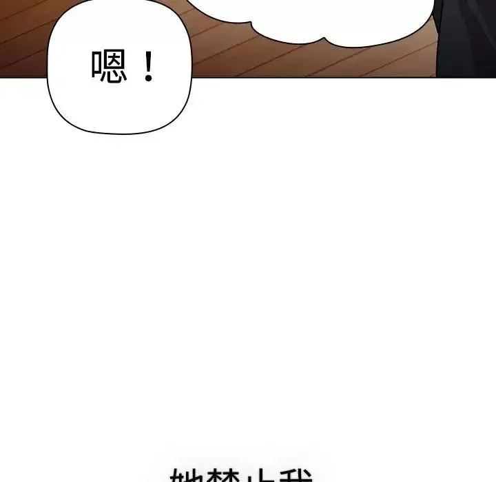 分组换换爱-第113話 - 图片 59