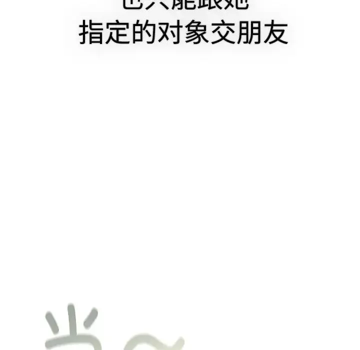 分组换换爱-第113話 - 图片 63