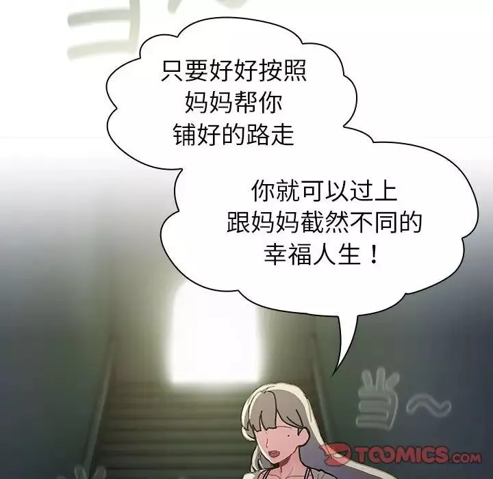 分组换换爱-第113話 - 图片 64