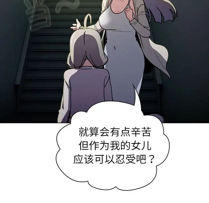 分组换换爱第113話