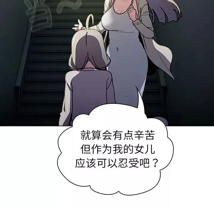 分組換換愛第113話