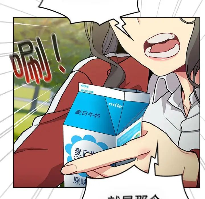 分组换换爱第113話