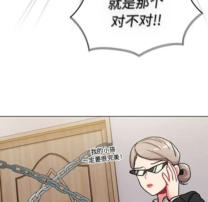 分组换换爱第113話