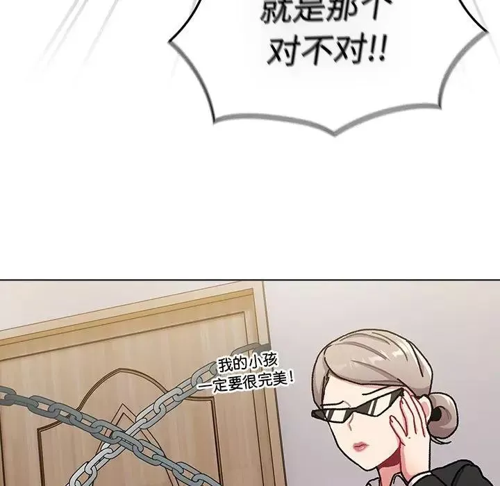 分組換換愛第113話