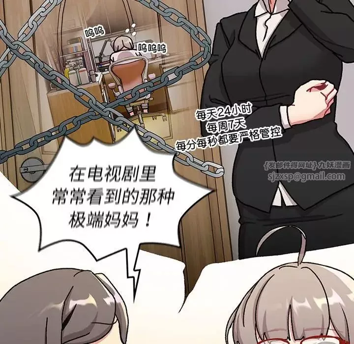 分组换换爱-第113話 - 图片 70