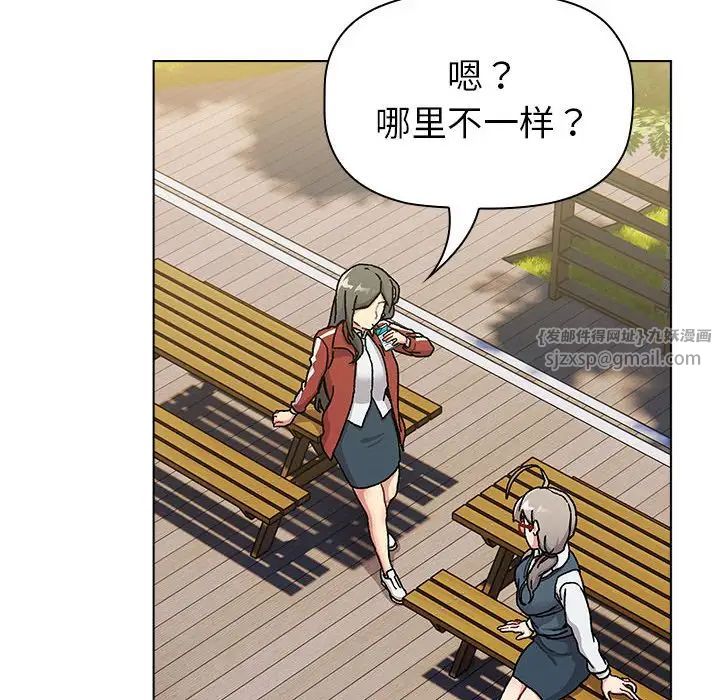 分组换换爱第113話