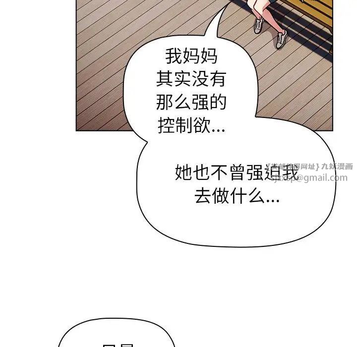 分组换换爱第113話