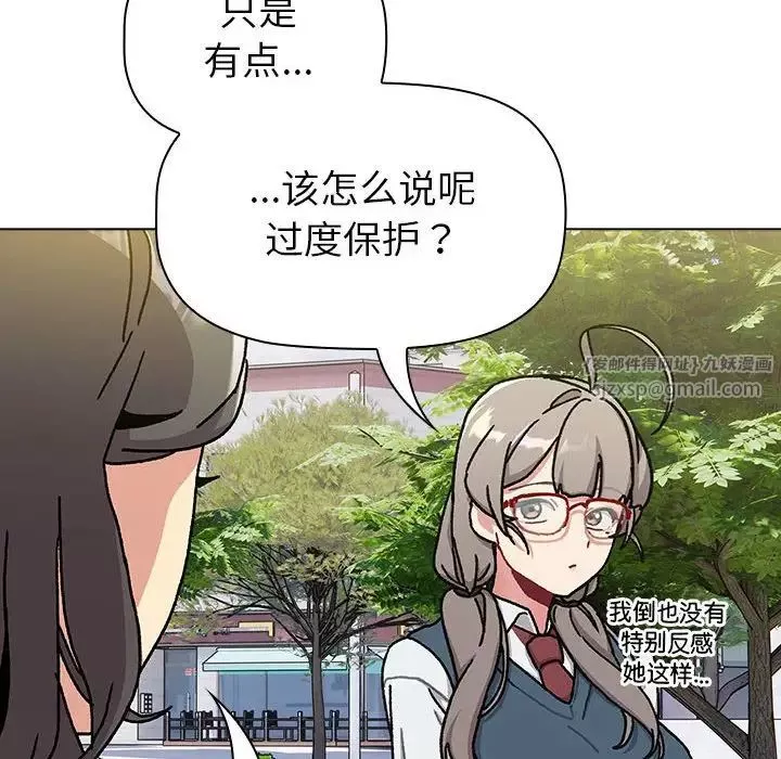 分組換換愛第113話