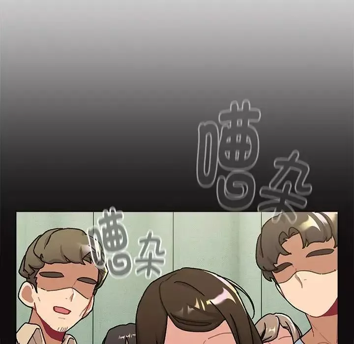 分組換換愛第113話