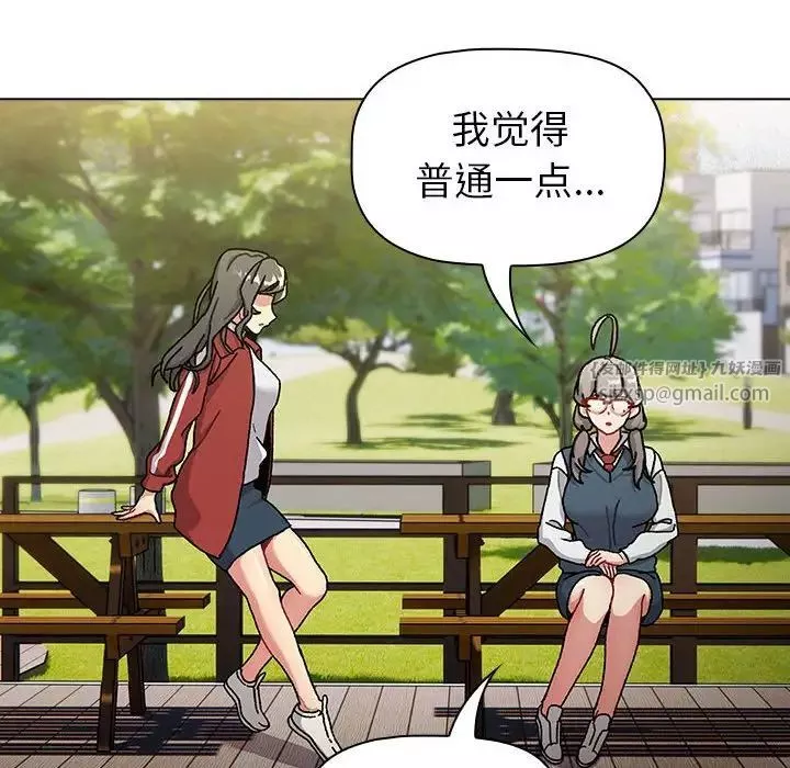 分組換換愛第113話