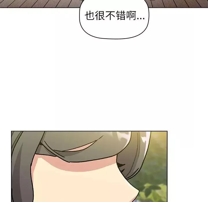 分组换换爱-第113話 - 图片 85