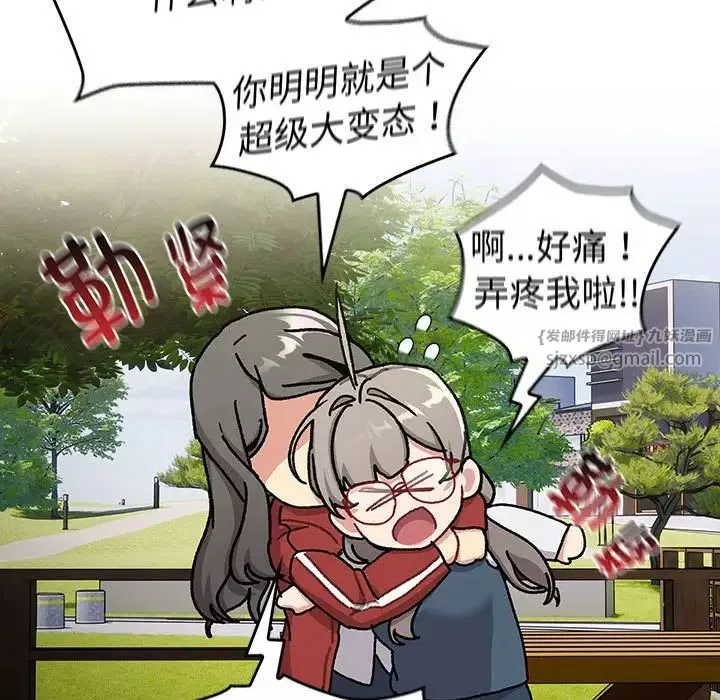 分组换换爱-第113話 - 图片 87